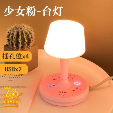 Table lamp with a combination of power sockets and multi-function USB ports